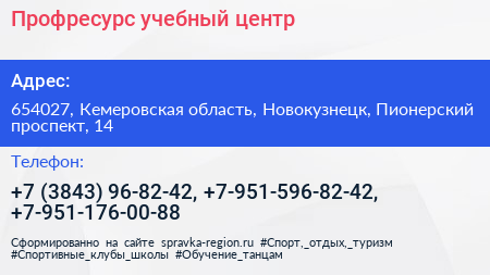 Профресурс учебный центр - визитка
