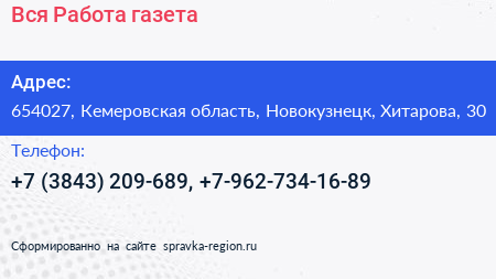 Вся Работа газета - визитка