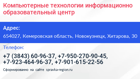 Компьютерные технологии информационно образовательный центр - визитка