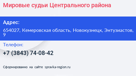 Мировые судьи Центрального района - визитка