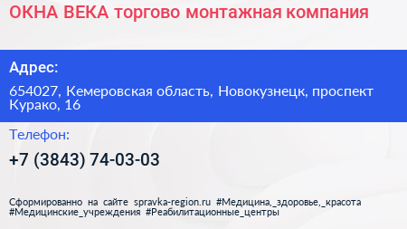 ОКНА ВЕКА торгово монтажная компания - визитка