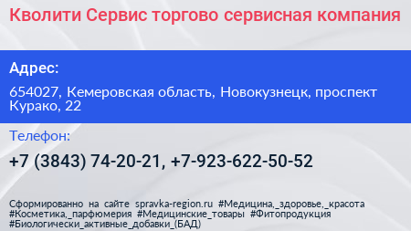 Кволити Сервис торгово сервисная компания - визитка