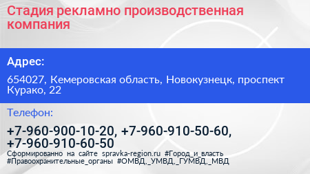 Стадия рекламно производственная компания - визитка