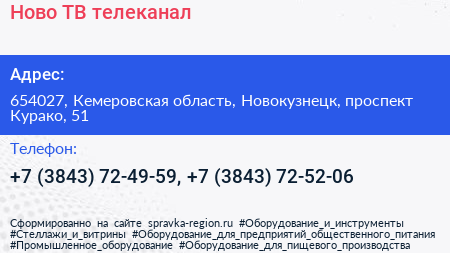 Ново ТВ телеканал - визитка