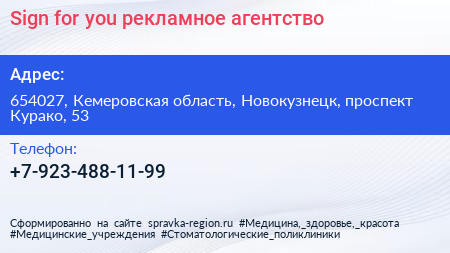 Sign for you рекламное агентство - визитка