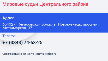 Мировые судьи Центрального района - визитка