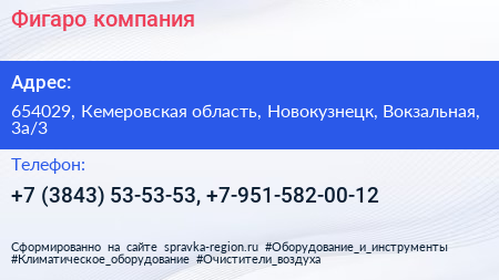 Фигаро компания - визитка