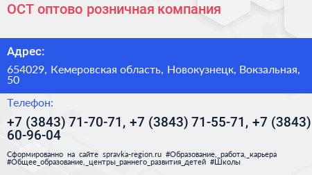 ОСТ оптово розничная компания - визитка