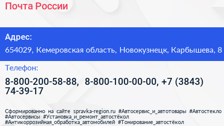 Почта России - визитка