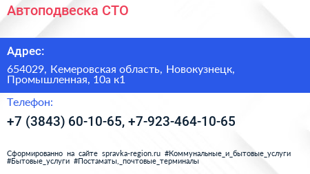 Автоподвеска СТО - визитка