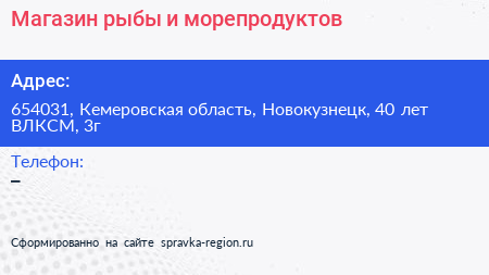 Магазин рыбы и морепродуктов - визитка