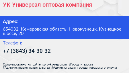 УК Универсал оптовая компания - визитка