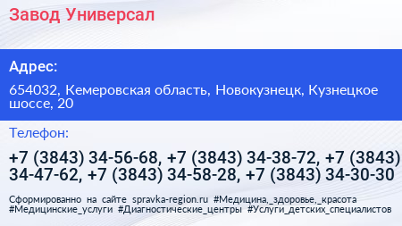 Завод Универсал - визитка