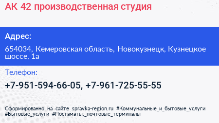 АК 42 производственная студия - визитка