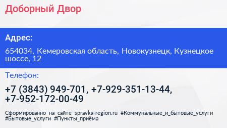 Доборный Двор - визитка