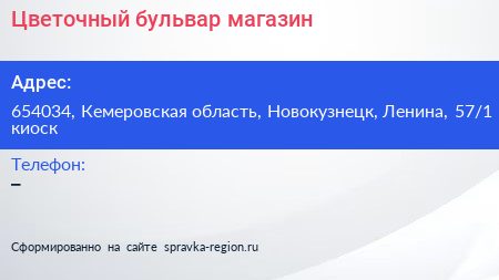 Цветочный бульвар магазин - визитка