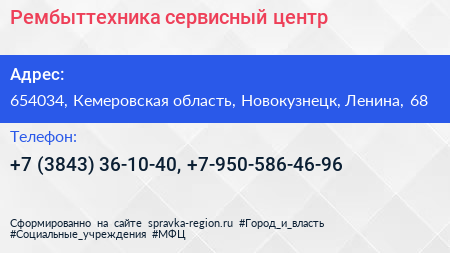 Рембыттехника сервисный центр - визитка