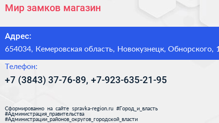 Мир замков магазин - визитка