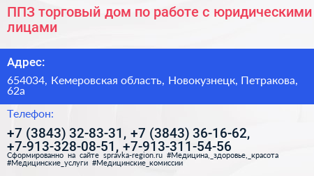 ППЗ торговый дом по работе с юридическими лицами - визитка
