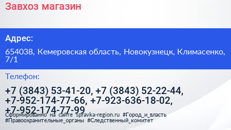 Завхоз магазин - визитка