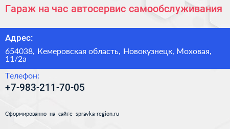Гараж на час автосервис самообслуживания - визитка