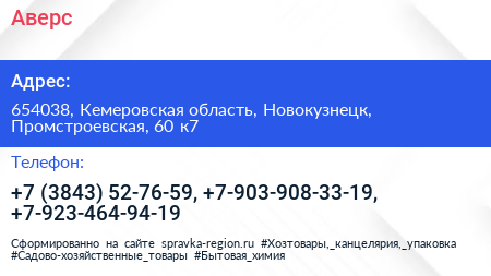 Аверс - визитка