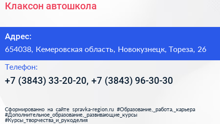 Клаксон автошкола - визитка