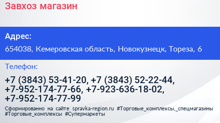 Завхоз магазин - визитка