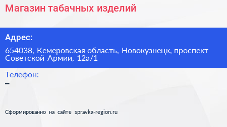 Магазин табачных изделий - визитка