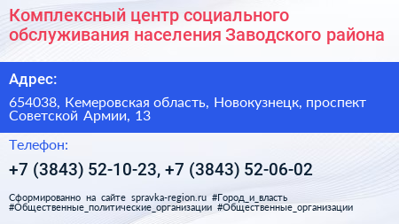 Комплексный центр социального обслуживания населения Заводского района - визитка