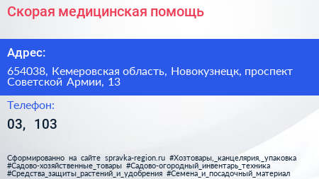 Скорая медицинская помощь - визитка