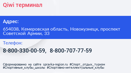 Qiwi терминал - визитка