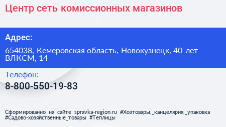 Центр сеть комиссионных магазинов - визитка