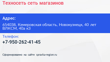 Техносеть сеть магазинов - визитка