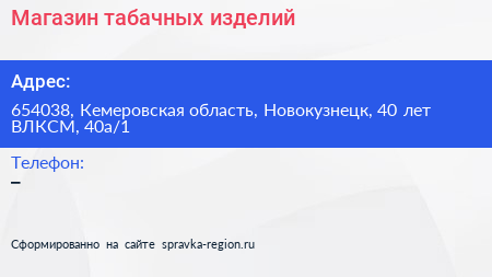 Магазин табачных изделий - визитка