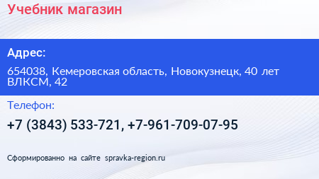 Учебник магазин - визитка