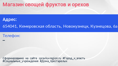 Магазин овощей фруктов и орехов - визитка