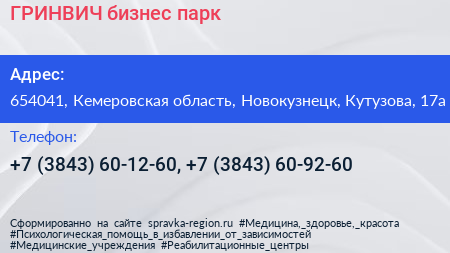 ГРИНВИЧ бизнес парк - визитка