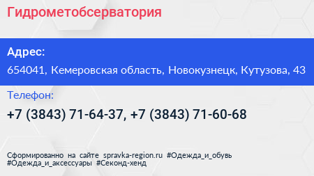 Гидрометобсерватория - визитка