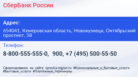 СберБанк России - визитка