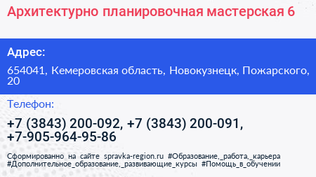 Архитектурно планировочная мастерская 6 - визитка