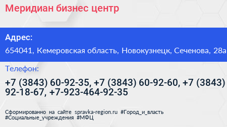 Меридиан бизнес центр - визитка