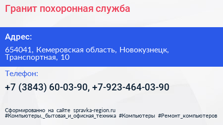 Гранит похоронная служба - визитка