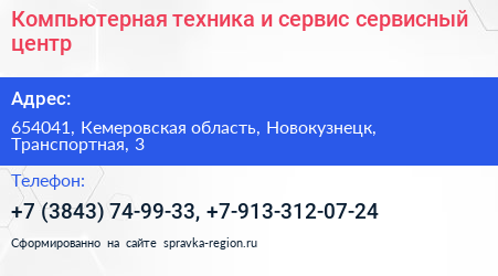Компьютерная техника и сервис сервисный центр - визитка