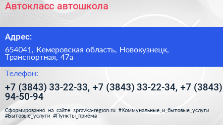 Автокласс автошкола - визитка