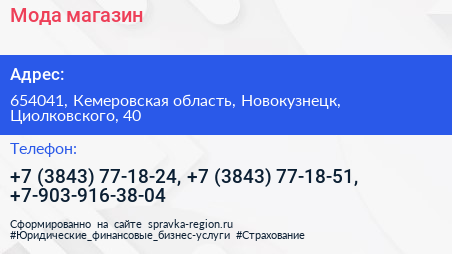 Мода магазин - визитка