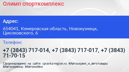Олимп спорткомплекс - визитка