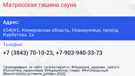 Матросская тишина сауна - визитка