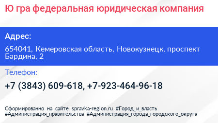 Ю гра федеральная юридическая компания - визитка