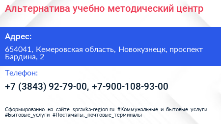 Альтернатива учебно методический центр - визитка